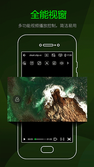 快码视频播放器app最新版截图2