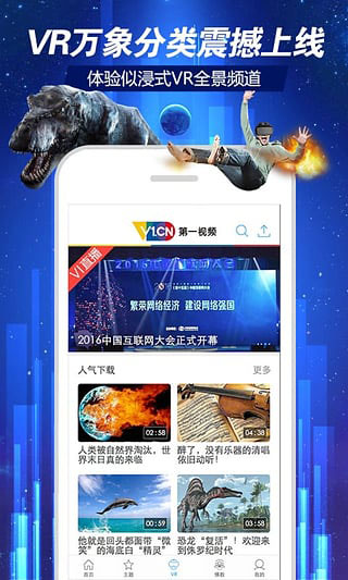 第一视频app最新版截图3