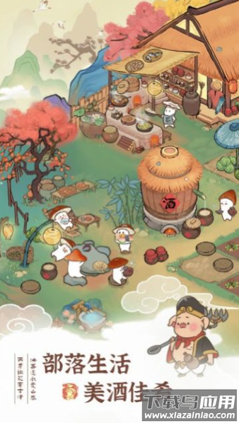 桃源幸福生活最新版截图3