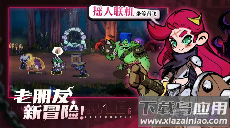 失落城堡2(TapTap测试版)最新版截图1