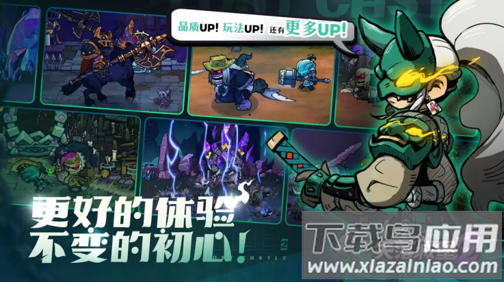 失落城堡2(TapTap测试版)最新版截图4