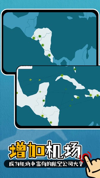 航空公司模拟器中文版