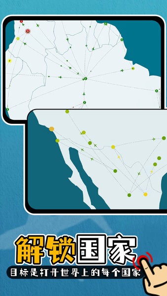 航空公司模拟器中文版最新版截图1