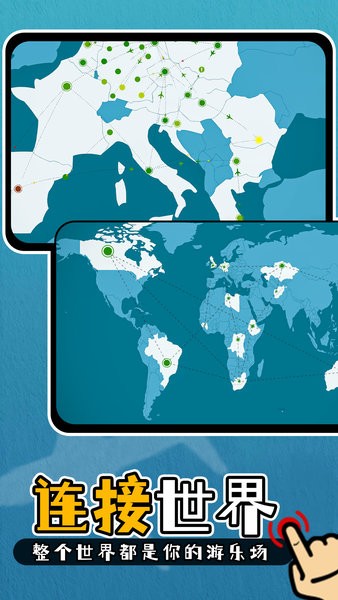 航空公司模拟器中文版最新版截图3