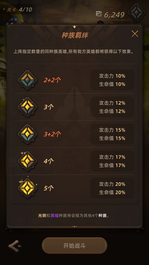 光之境souls手游