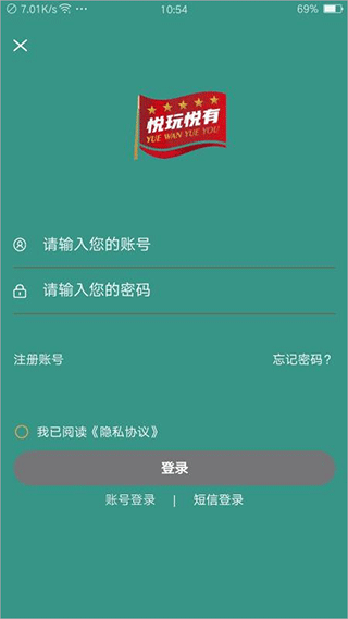 悦玩悦有app最新版截图1