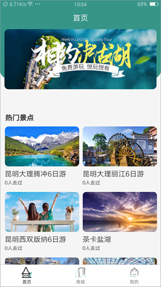 悦玩悦有app最新版截图2