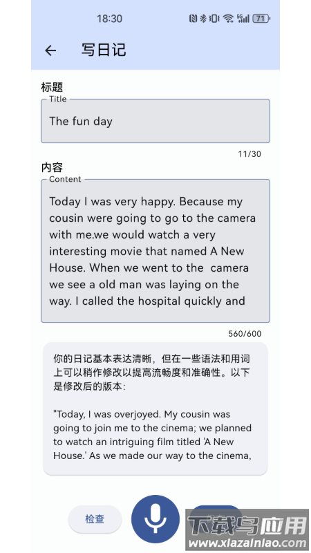 哆练单词安卓版最新版截图4