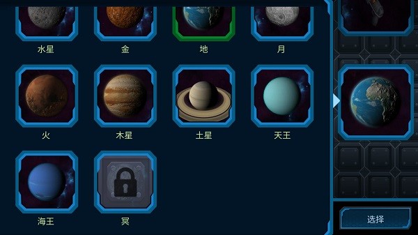 口袋里的宇宙最新版本最新版截图1