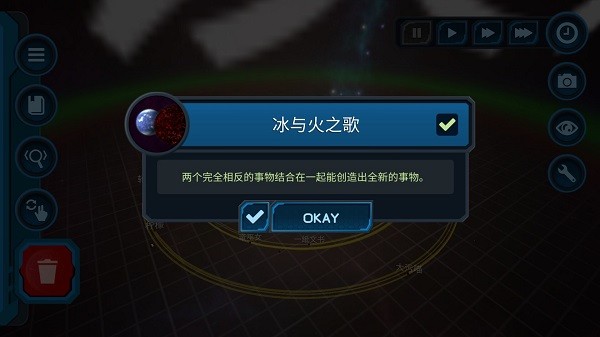 口袋里的宇宙最新版本最新版截图3