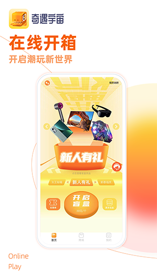 奇遇宇宙app最新版截图1