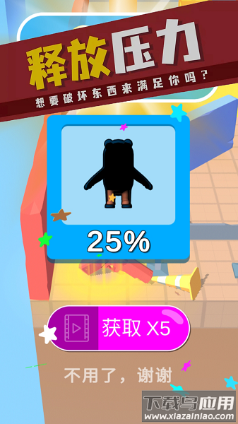 超狂热战斗游戏最新版截图4