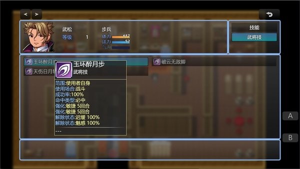 md水浒风云传最新版截图3