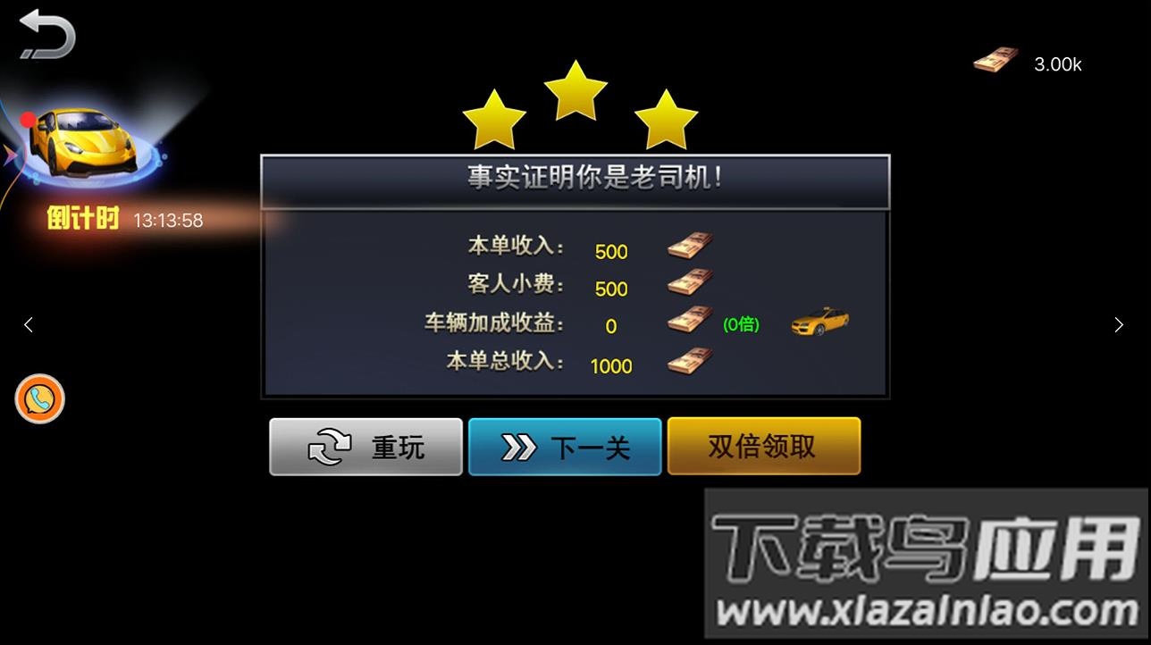 超级模拟路况驾驶最新版截图2