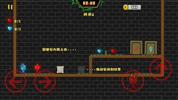 冰火人洞穴冒险小游戏最新版截图2