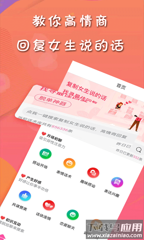 甜许app截图2
