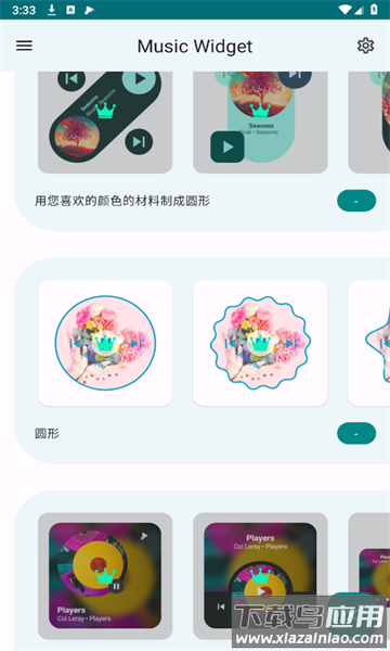 Music Widget安卓版
