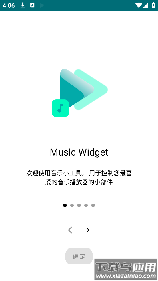 Music Widget安卓版截图1