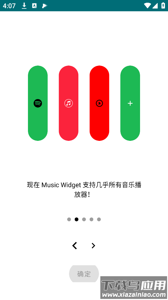 Music Widget安卓版截图2