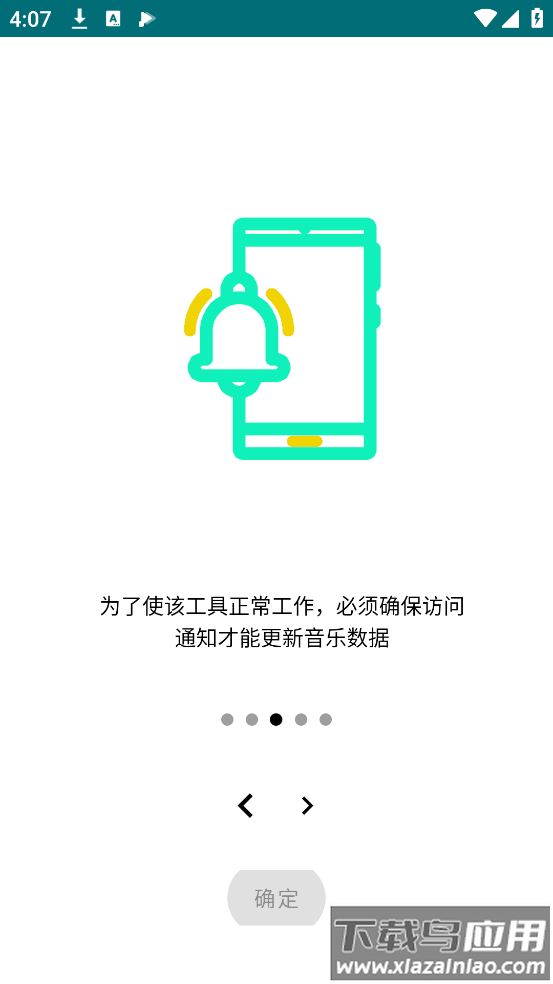 Music Widget安卓版截图3