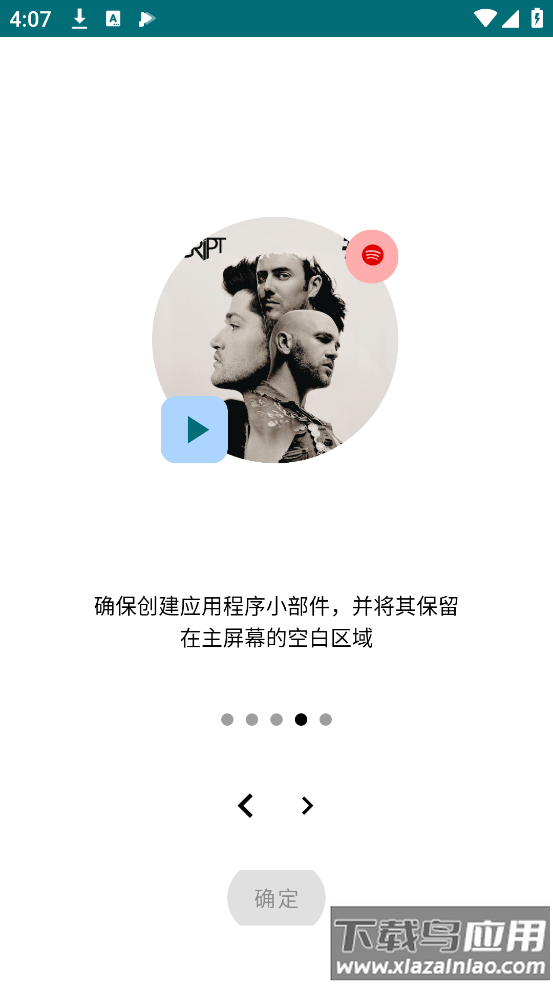 Music Widget安卓版截图4