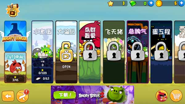 angry birds官方正版截图4