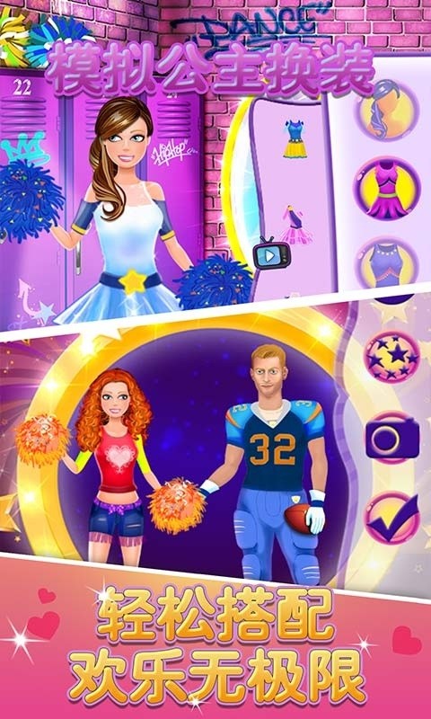 模拟公主换装手机版最新版截图1