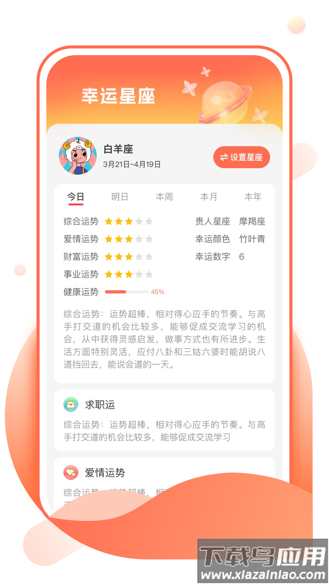 壁纸淘淘安卓版截图2