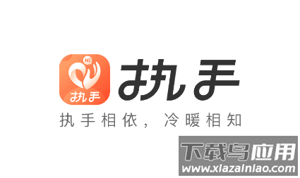 执手交友app