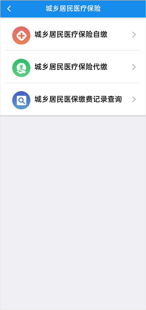 楚税通app最新版截图2