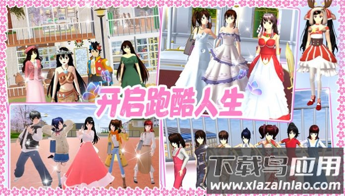 高校少女跑酷模拟游戏最新版截图3