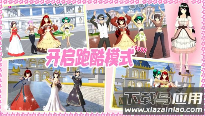 高校少女跑酷模拟游戏最新版截图5