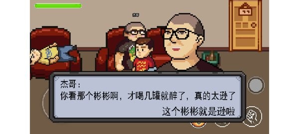 杰哥不要了啦手游版最新版截图2