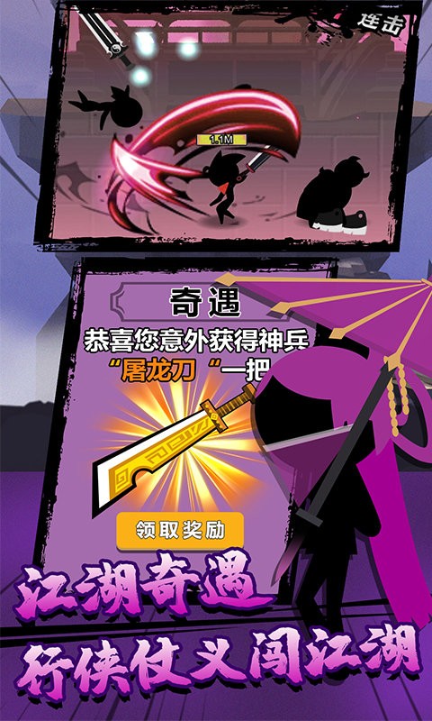 我的功夫贼牛最新版最新版截图1