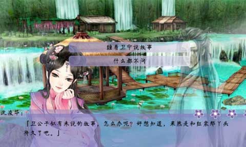 逃婚记旧版最新版截图2
