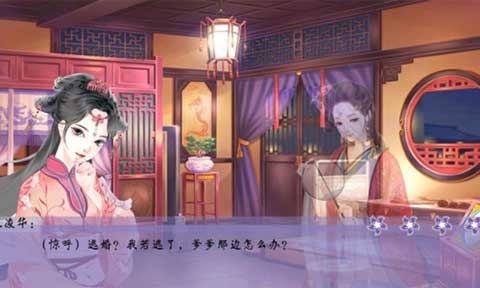 逃婚记旧版最新版截图3