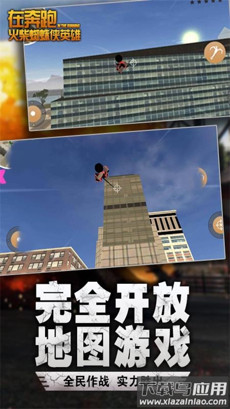 在奔跑游戏下载安装最新版截图1