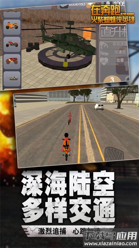 在奔跑游戏下载安装最新版截图3