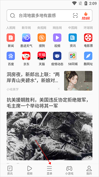 绿茶浏览器手机版