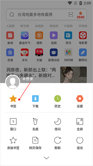 绿茶浏览器手机版