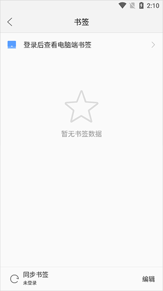 绿茶浏览器手机版