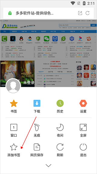 绿茶浏览器手机版