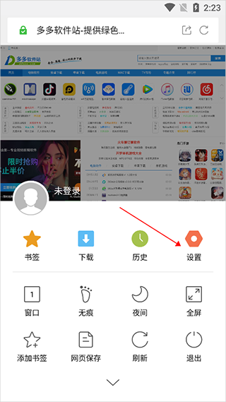 绿茶浏览器手机版