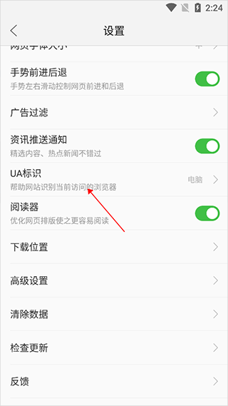 绿茶浏览器手机版