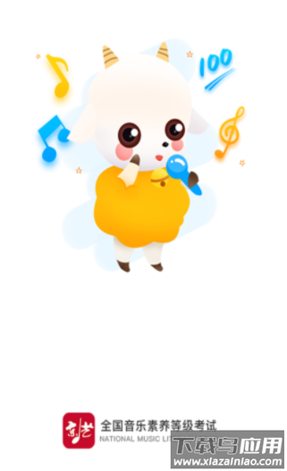 京艺音基app最新版下载