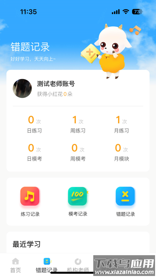 京艺音基app最新版下载截图3