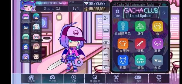 加查可爱风手游