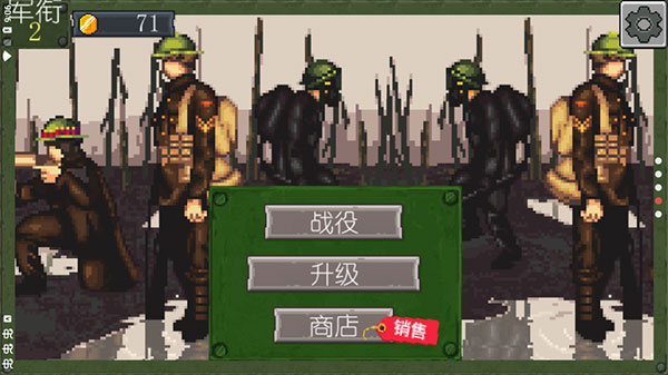 战争部队1917最新版最新版截图2
