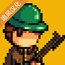 战争部队1917最新版