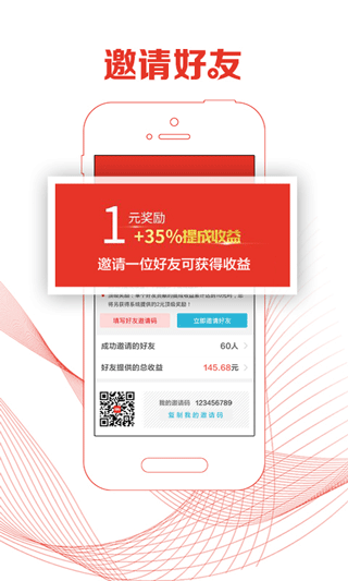 惠锁屏app截图2